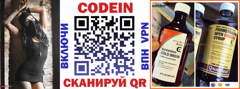 Кодеин напиток Lean (лин)  hydra как войти  Северодвинск  купить закладку 