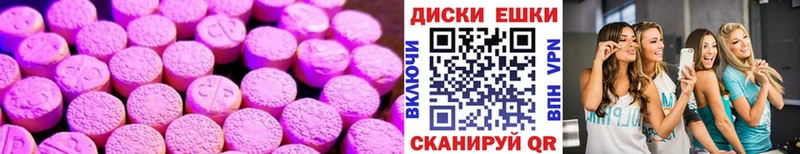Экстази диски  где купить   Северодвинск 