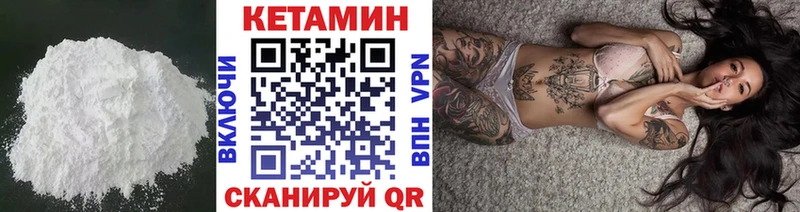 маркетплейс наркотические препараты  Северодвинск  КЕТАМИН VHQ 