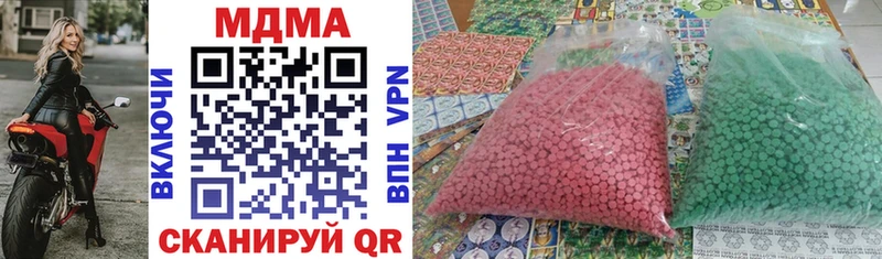МДМА кристаллы  где продают   Северодвинск 