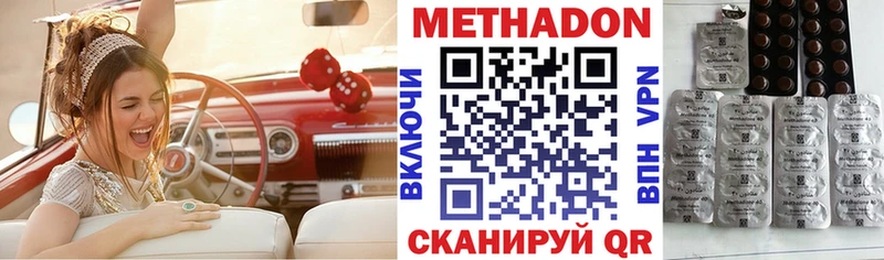 МЕТАДОН кристалл Северодвинск