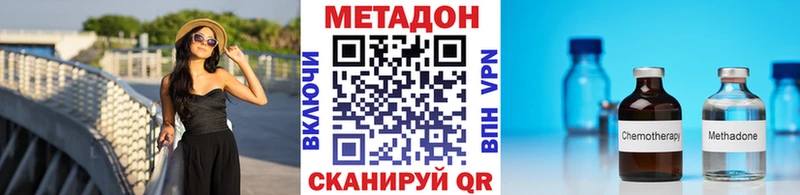 OMG сайт  Северодвинск  МЕТАДОН белоснежный 